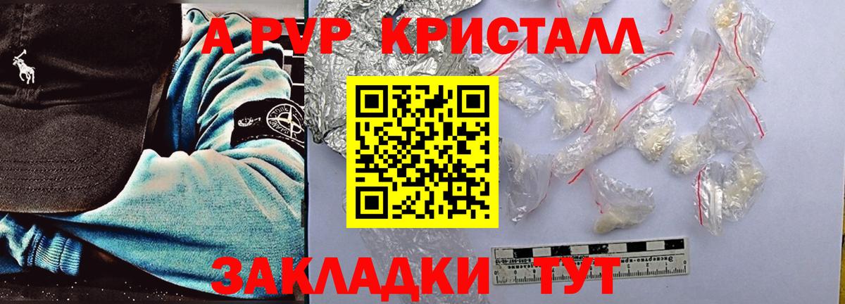 Мичуринск  A-PVP СК КРИС  Вход с VPN  Alpha PVP мука 