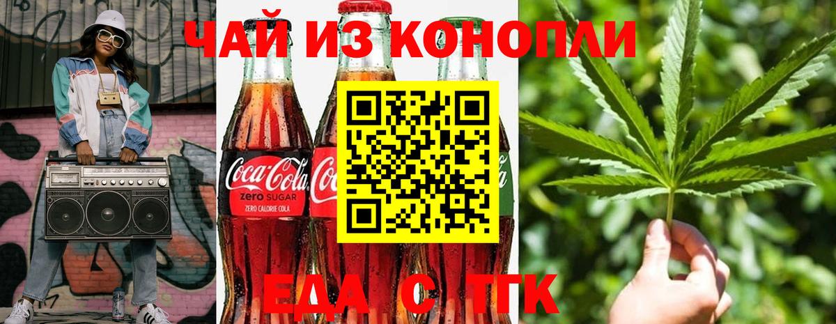 Canna-Cookies конопля Мичуринск