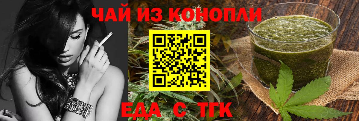 Мичуринск  Еда ТГК марихуана  Вход с VPN 