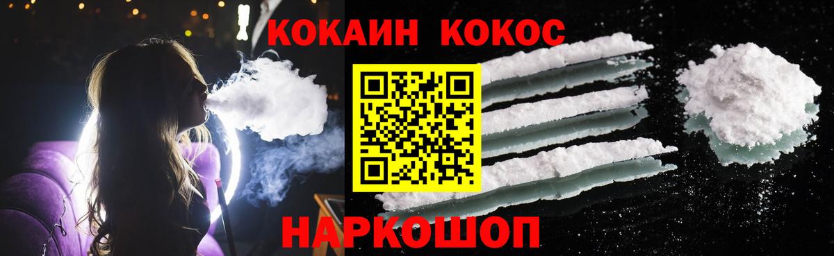 Мичуринск  КОКАИН  Вход с VPN  КОКАИН Перу 
