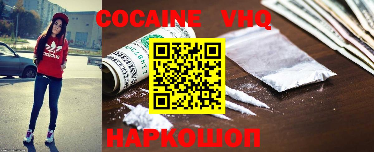 COCAIN Колумбийский Мичуринск