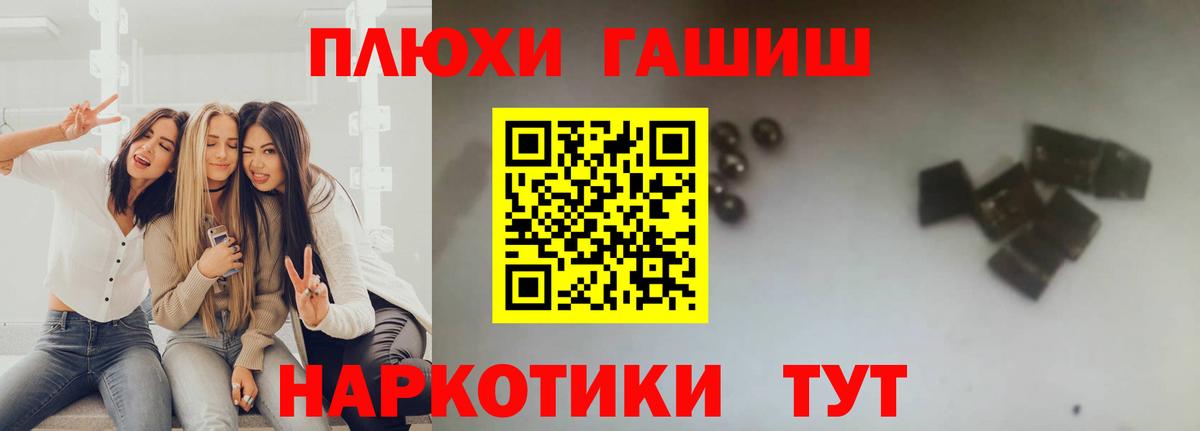 ГАШИШ убойный Мичуринск