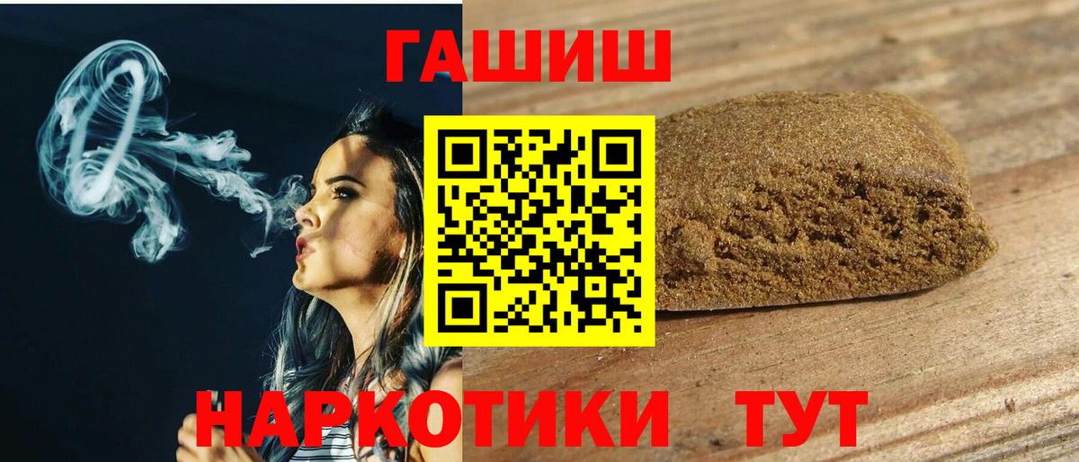 Мичуринск  ГАШ Premium  Вход с VPN  ГАШ ice o lator 