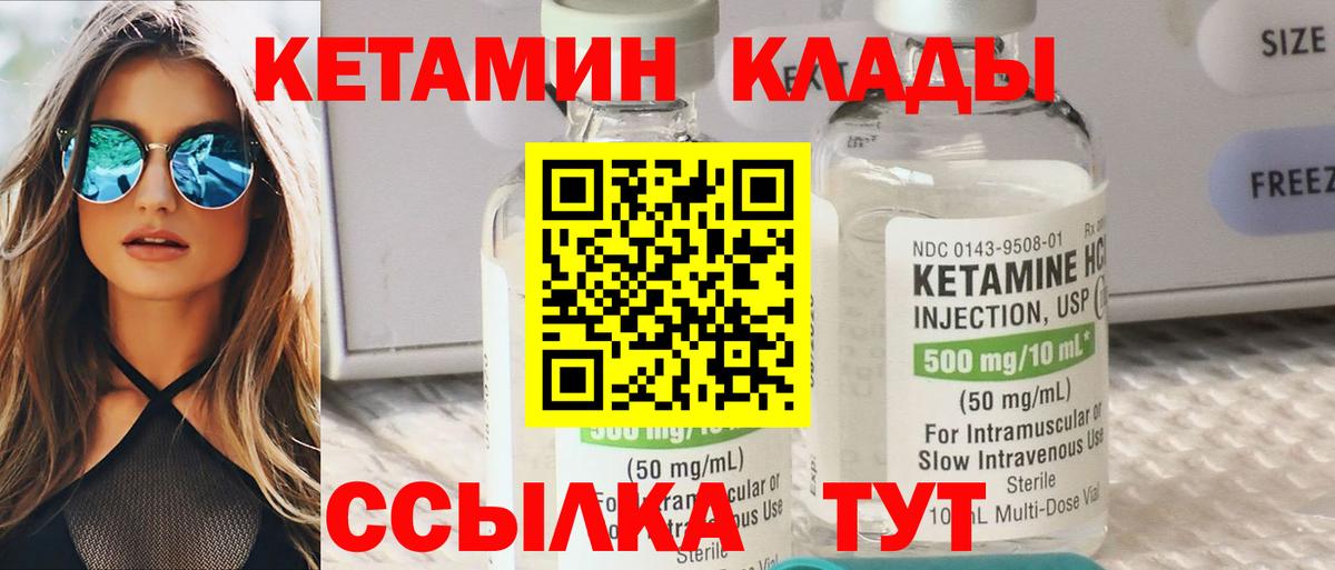 Мичуринск  Кетамин ketamine  Вход с VPN 