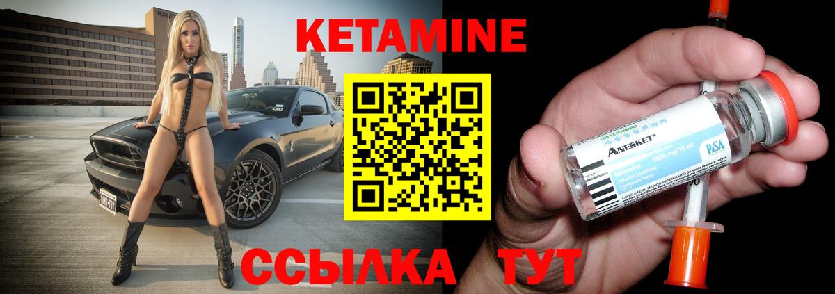 Кетамин VHQ Мичуринск