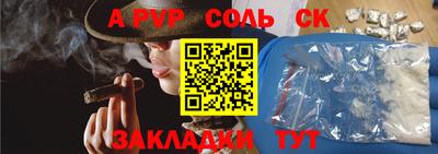 альфа пвп Заводоуковск