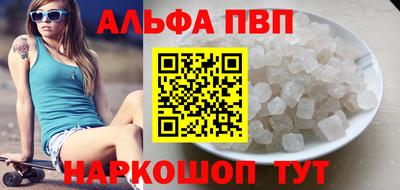 альфа пвп Заводоуковск