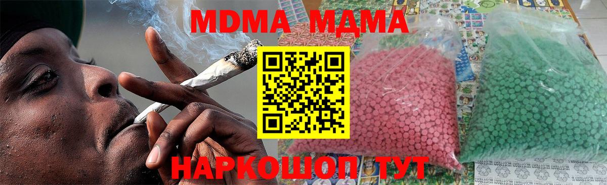 MDMA crystal Мичуринск