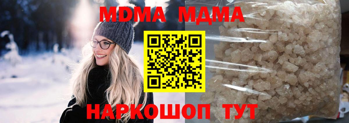 MDMA crystal  Вход с VPN  МДМА кристаллы  Мичуринск 