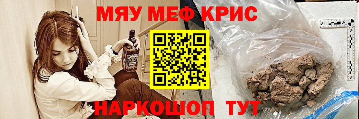 Меф  Мичуринск