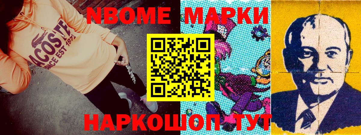 Марки 25I-NBOMe 1500мкг  Марки NBOMe  Мичуринск  Вход с VPN 