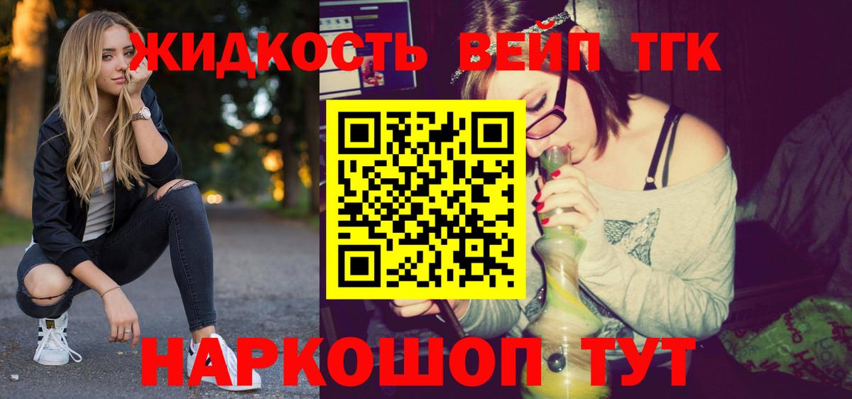 Дистиллят ТГК концентрат Мичуринск