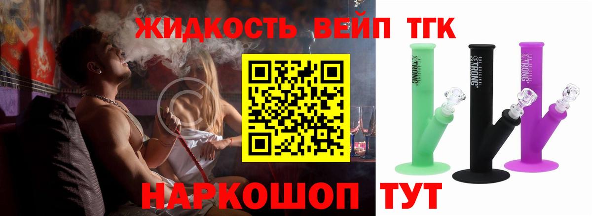 Дистиллят ТГК гашишное масло  Вход с VPN  Мичуринск 